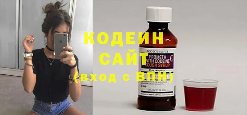 Кодеин Purple Drank  ОМГ ОМГ ONION  Шагонар 